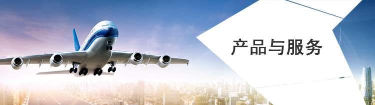 app產(chǎn)品與服務(wù)