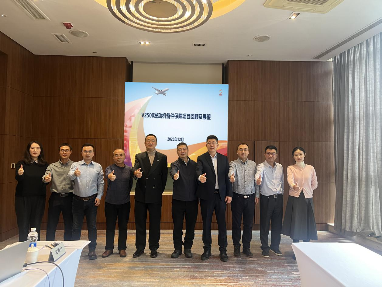 強(qiáng)強(qiáng)聯(lián)合深化航材保障 創(chuàng)新模式賦能客戶發(fā)展——中航材攜手Ameco圓滿完成V2500發(fā)動(dòng)機(jī)備件保障項(xiàng)目階段性回顧